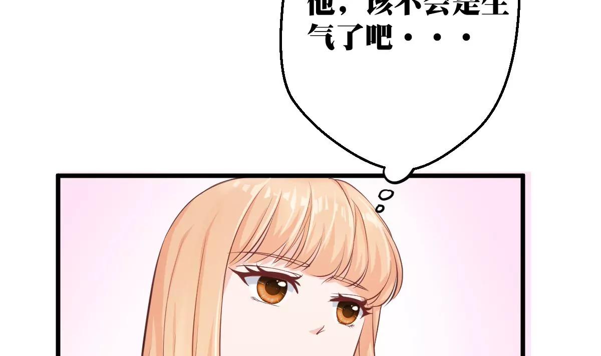 《调皮女友太神秘》第8话 不能让他得逞 第8页