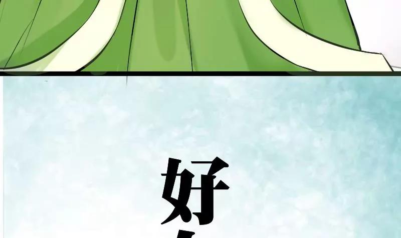 《调皮女友太神秘》第5话 感觉接错人了 第18页