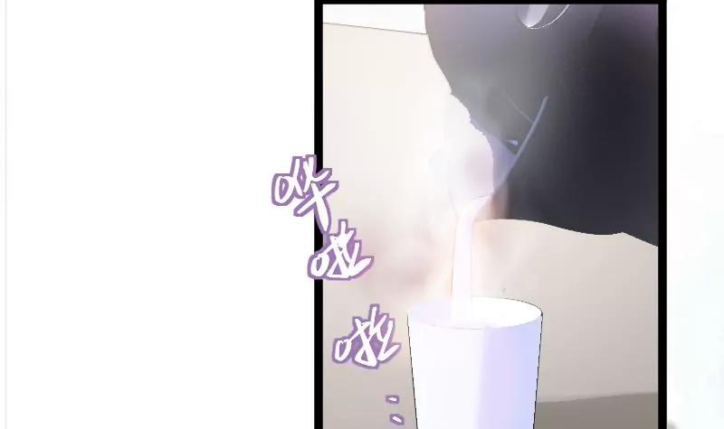 《调皮女友太神秘》第5话 感觉接错人了 第21页