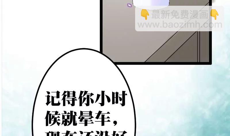 《调皮女友太神秘》第5话 感觉接错人了 第22页