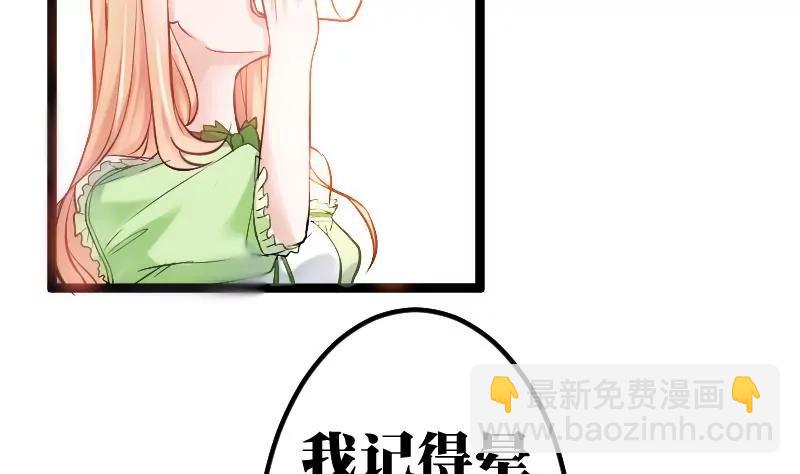 《调皮女友太神秘》第5话 感觉接错人了 第26页