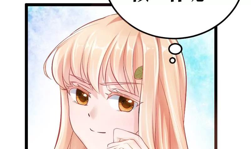 《调皮女友太神秘》第5话 感觉接错人了 第30页