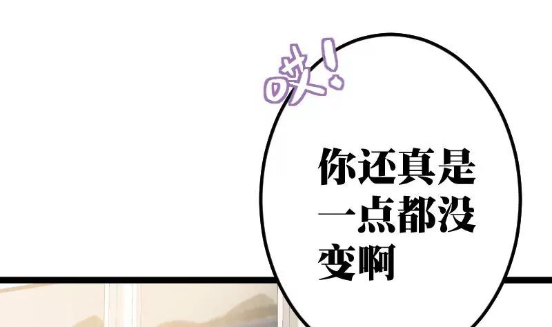 《调皮女友太神秘》第5话 感觉接错人了 第32页