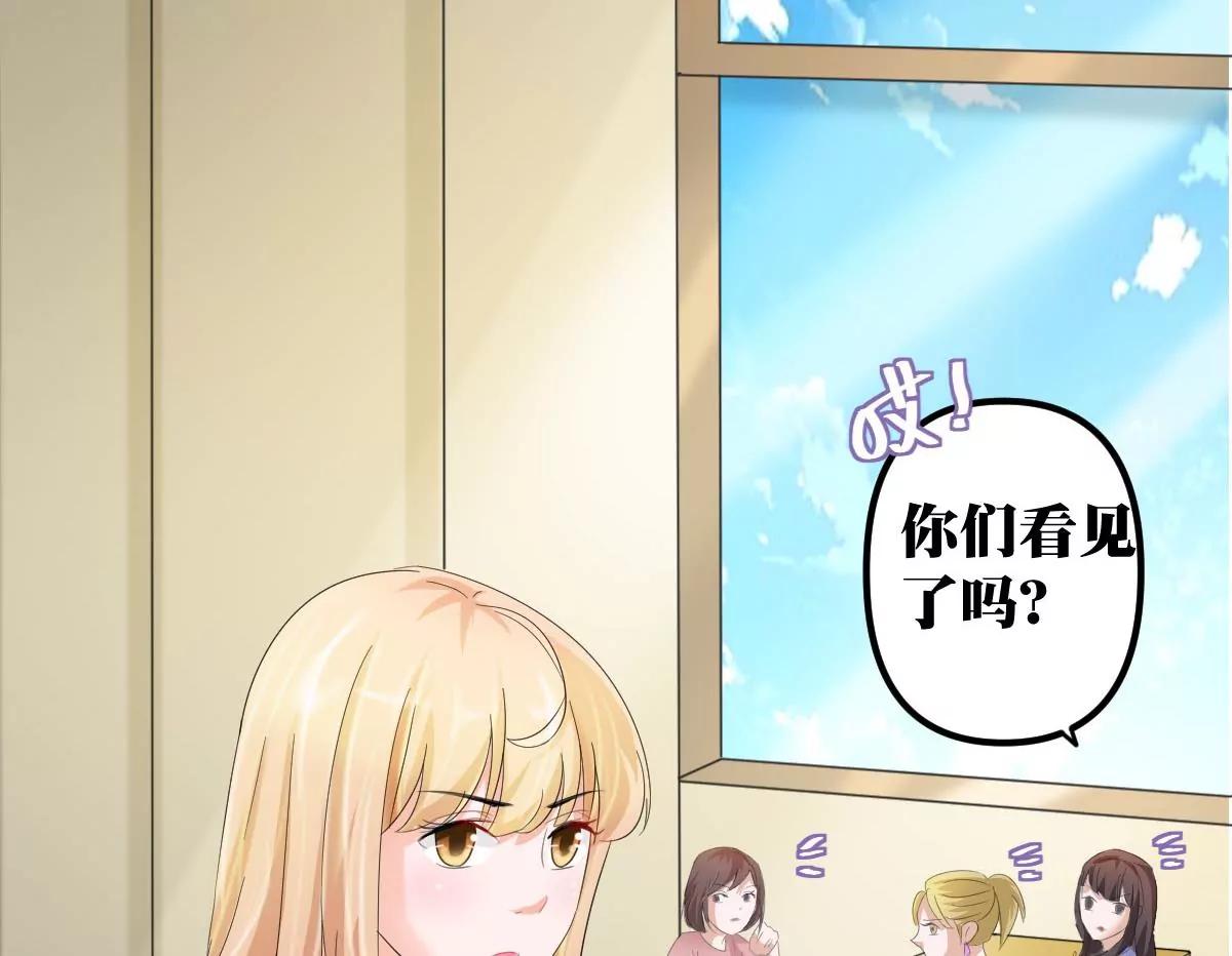 《调皮女友太神秘》第11话 有些想法的诞生 第11页