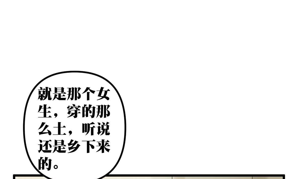《调皮女友太神秘》第11话 有些想法的诞生 第13页