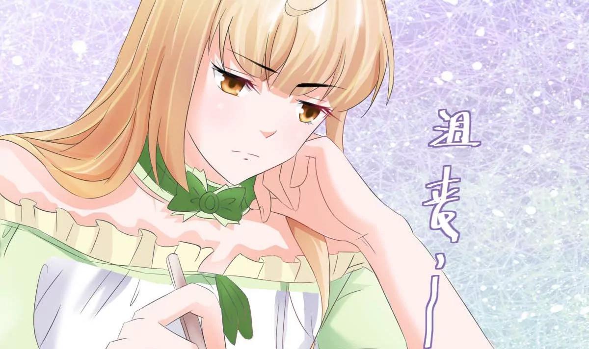《调皮女友太神秘》第11话 有些想法的诞生 第18页