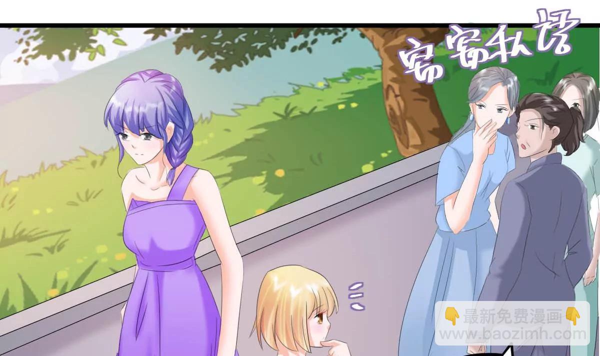 《调皮女友太神秘》第11话 有些想法的诞生 第21页