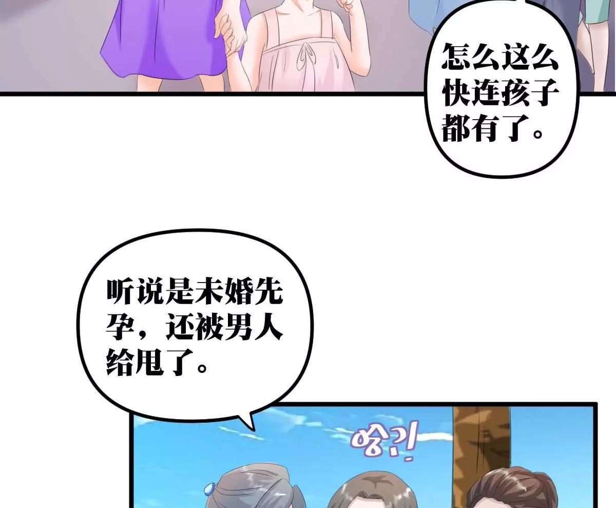 《调皮女友太神秘》第11话 有些想法的诞生 第22页