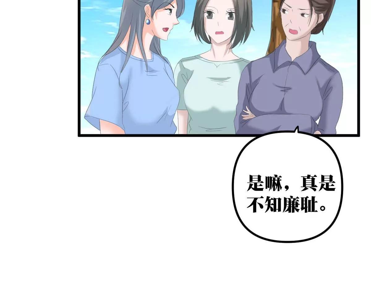 《调皮女友太神秘》第11话 有些想法的诞生 第23页