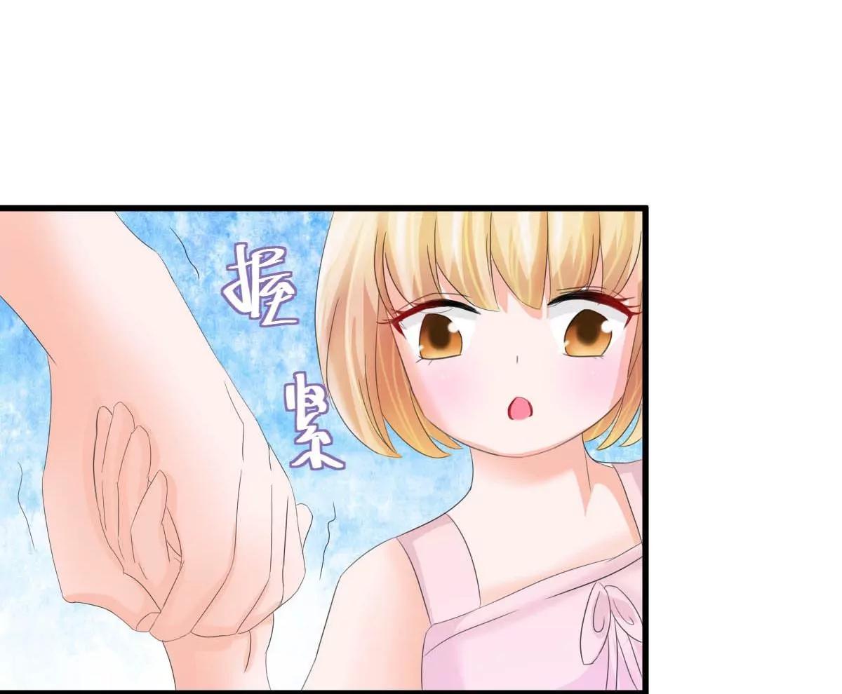 《调皮女友太神秘》第11话 有些想法的诞生 第24页