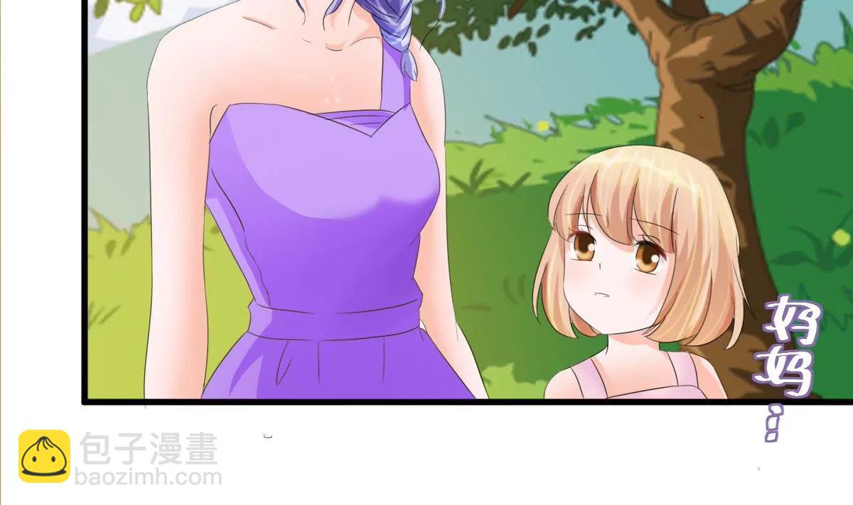 《调皮女友太神秘》第11话 有些想法的诞生 第26页