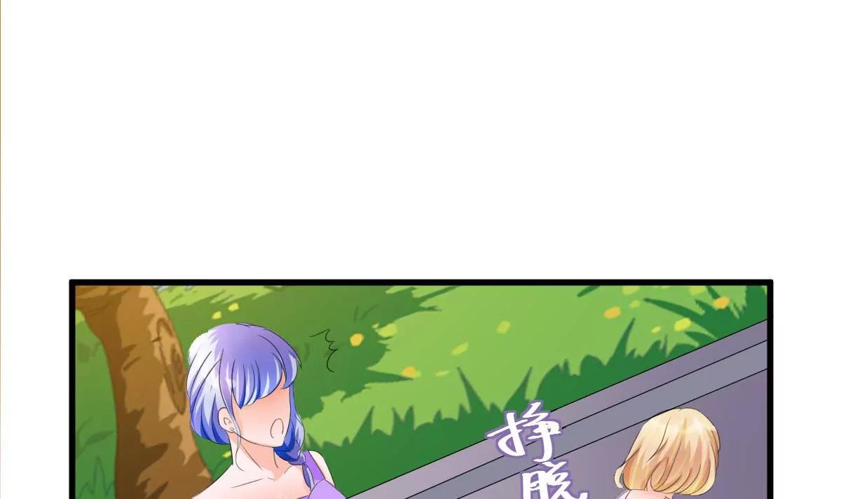 《调皮女友太神秘》第11话 有些想法的诞生 第27页