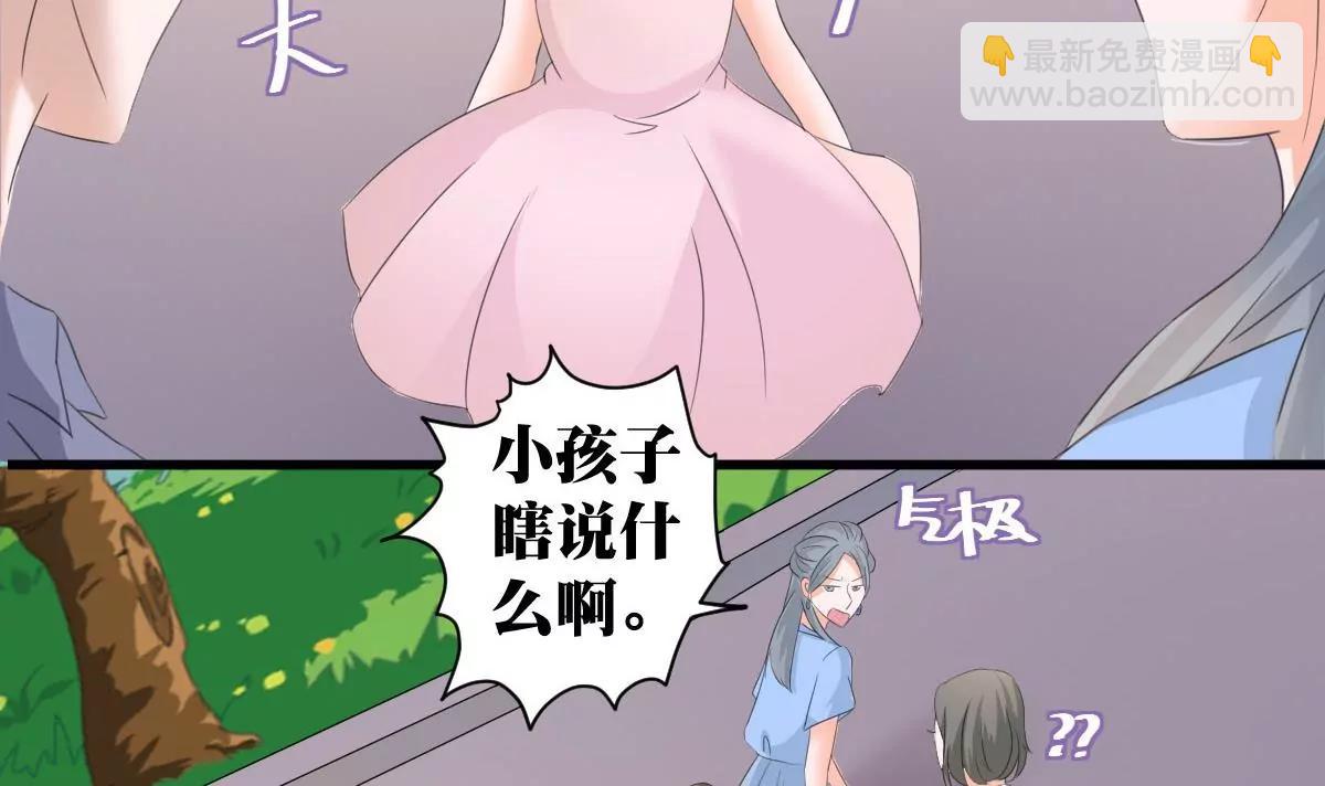 《调皮女友太神秘》第11话 有些想法的诞生 第30页