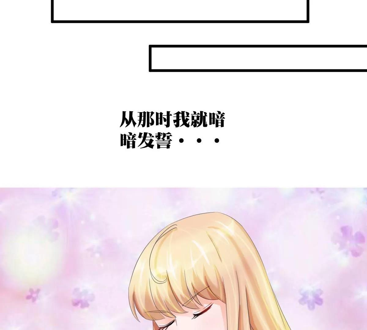 《调皮女友太神秘》第11话 有些想法的诞生 第34页