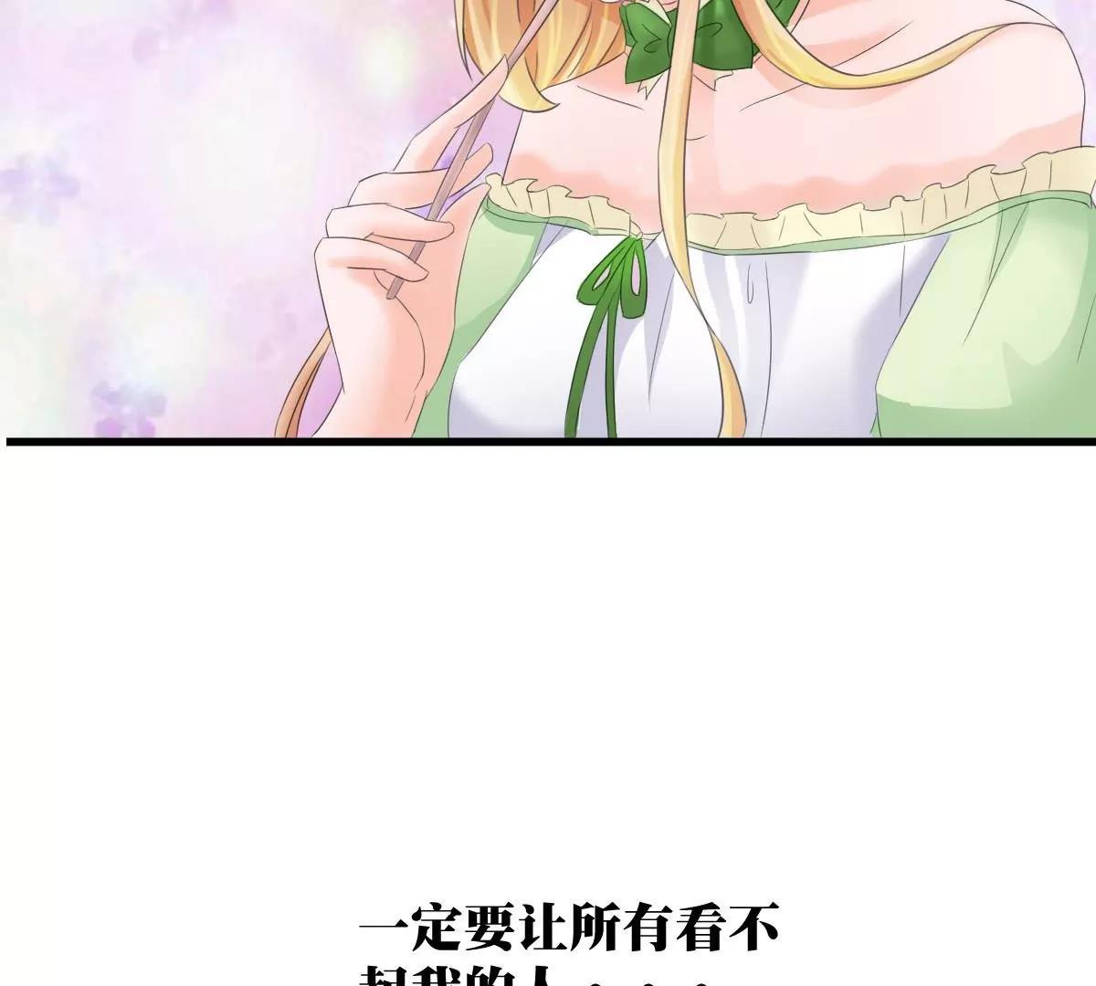 《调皮女友太神秘》第11话 有些想法的诞生 第36页