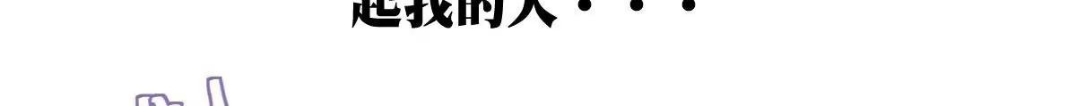 《调皮女友太神秘》第11话 有些想法的诞生 第37页