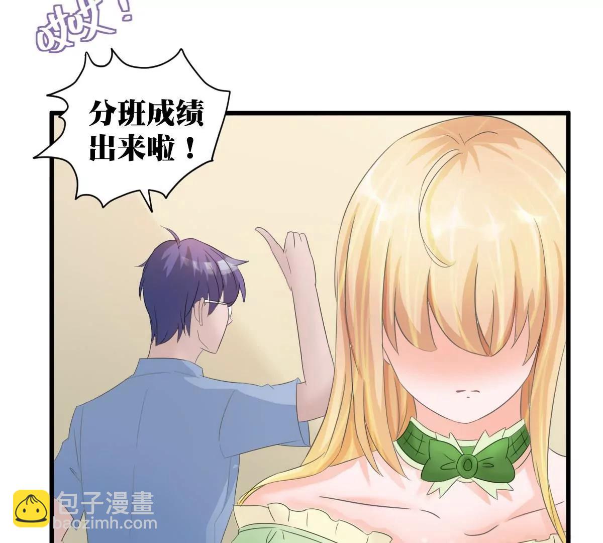 《调皮女友太神秘》第11话 有些想法的诞生 第38页