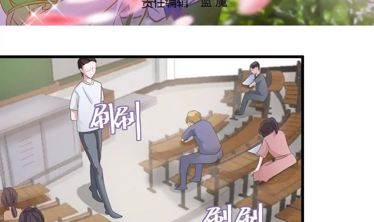 《调皮女友太神秘》第11话 有些想法的诞生 第3页