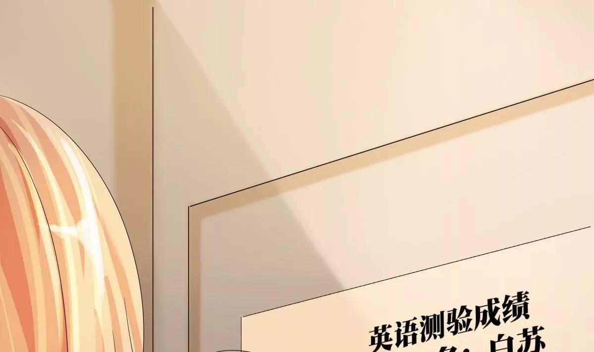 《调皮女友太神秘》第11话 有些想法的诞生 第40页