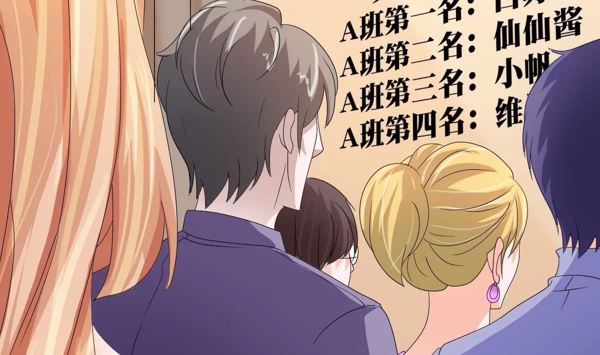 《调皮女友太神秘》第11话 有些想法的诞生 第41页