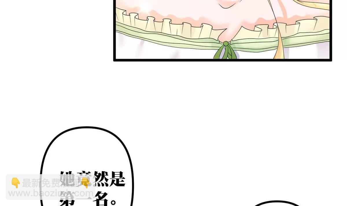 《调皮女友太神秘》第11话 有些想法的诞生 第45页