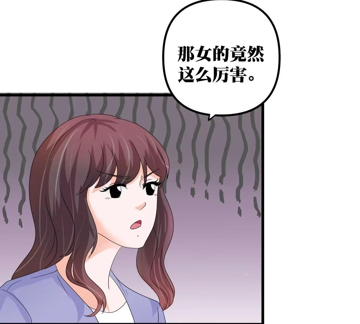 《调皮女友太神秘》第11话 有些想法的诞生 第48页