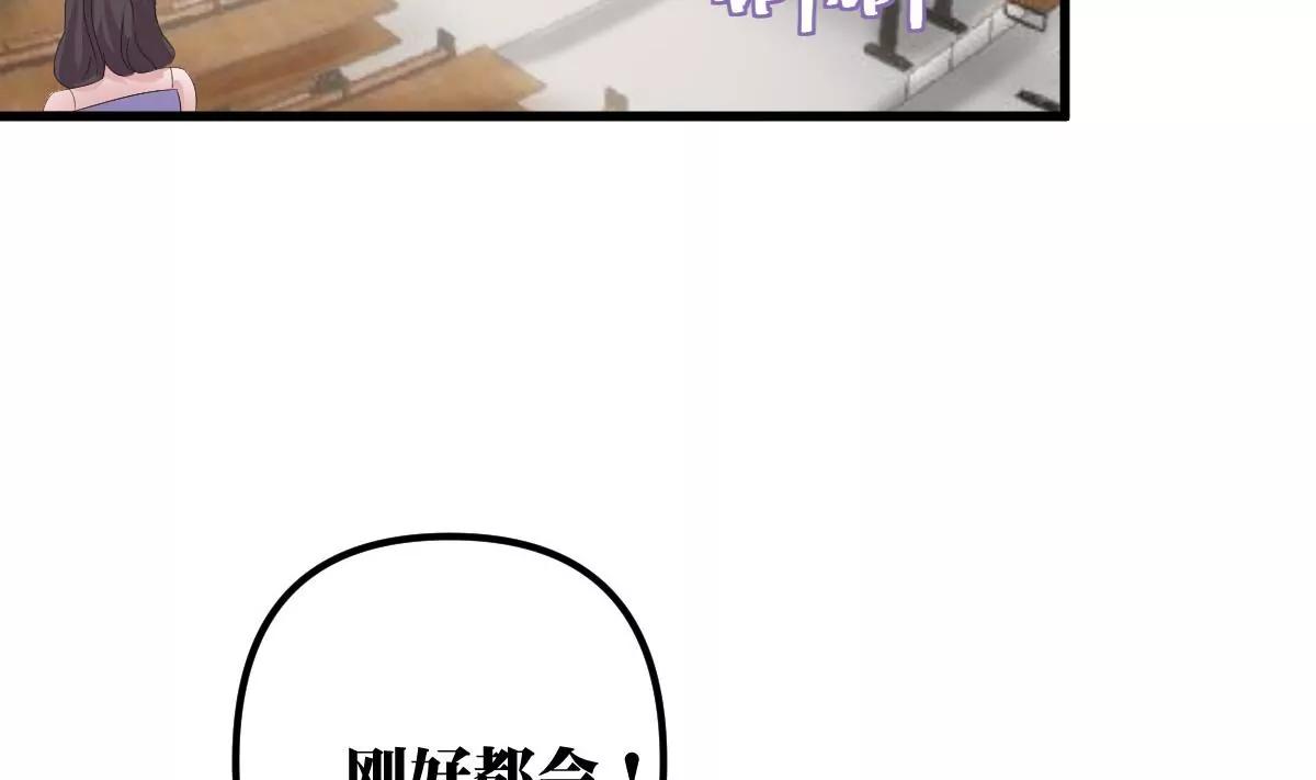 《调皮女友太神秘》第11话 有些想法的诞生 第4页