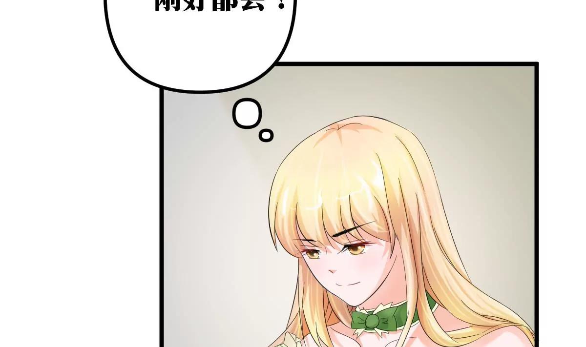 《调皮女友太神秘》第11话 有些想法的诞生 第5页