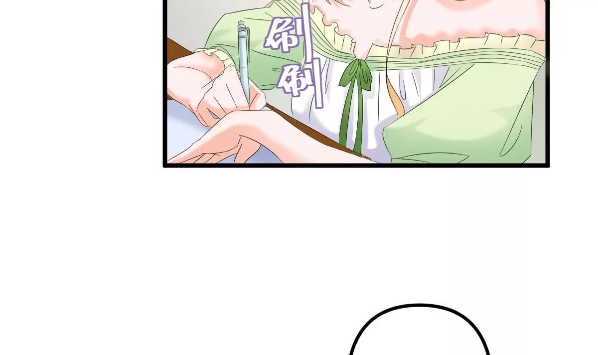 《调皮女友太神秘》第11话 有些想法的诞生 第6页