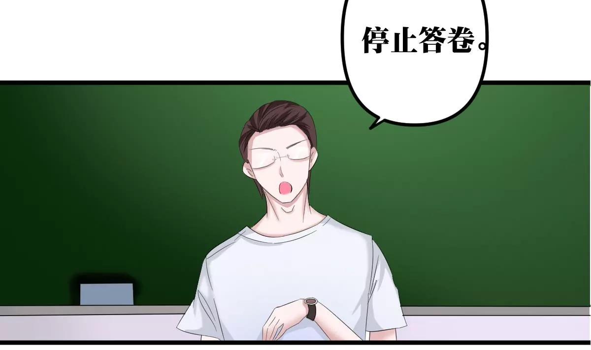 《调皮女友太神秘》第11话 有些想法的诞生 第7页