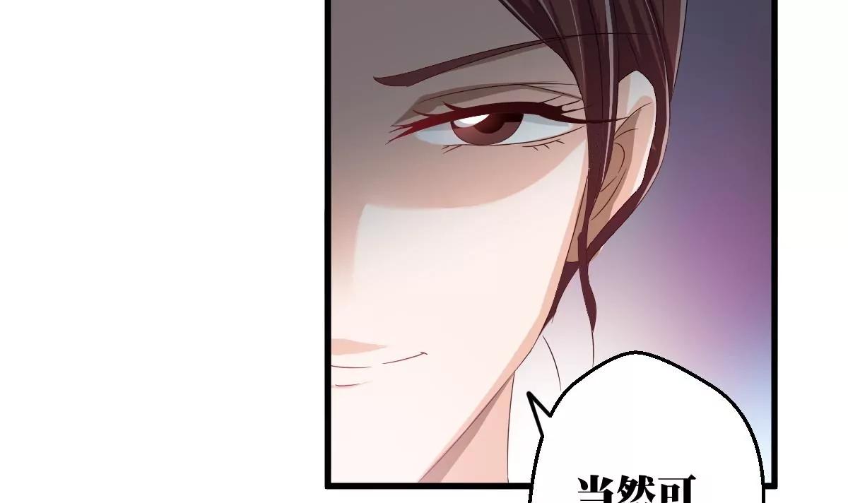 《调皮女友太神秘》第9话 被敲诈 第12页