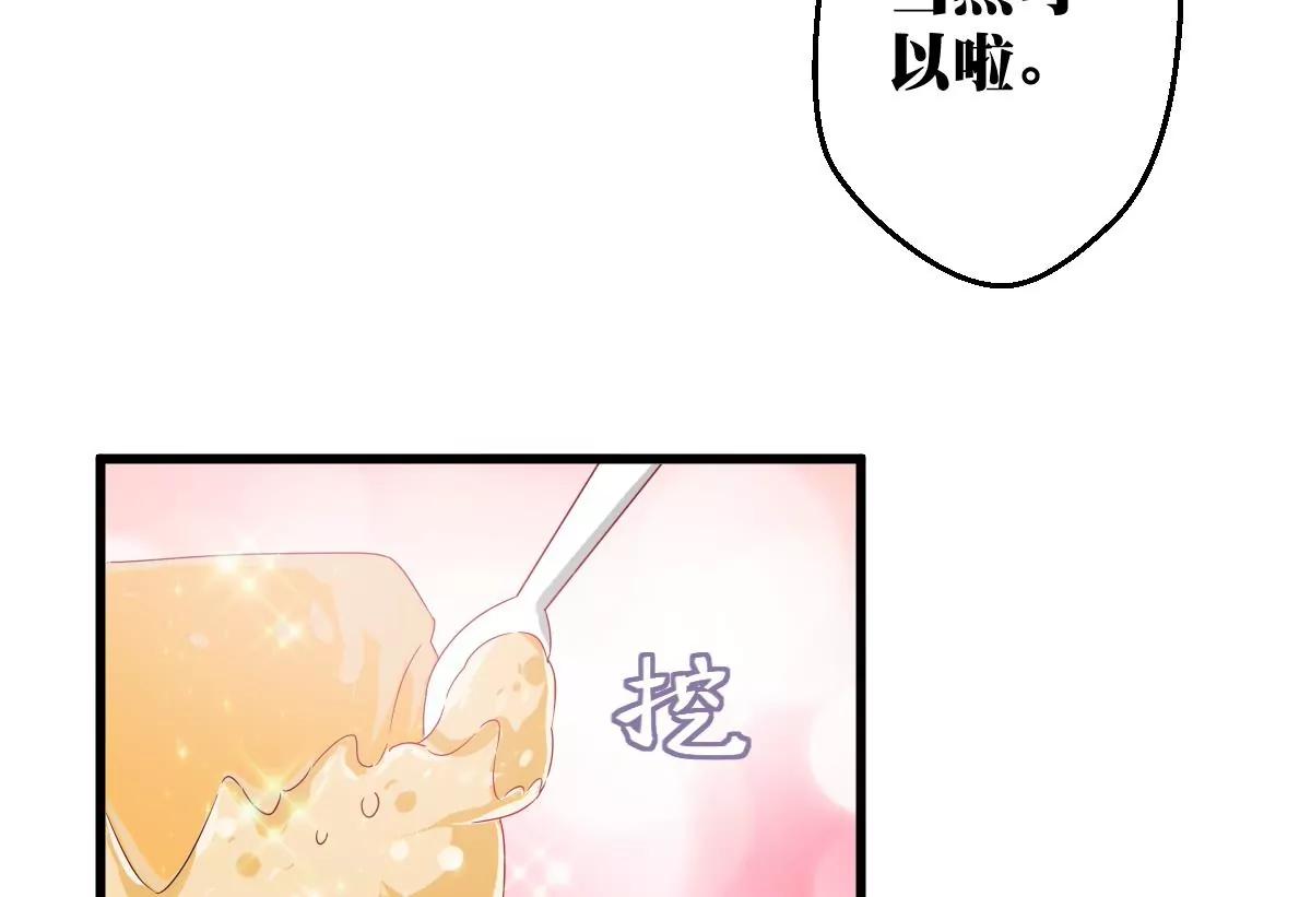 《调皮女友太神秘》第9话 被敲诈 第13页