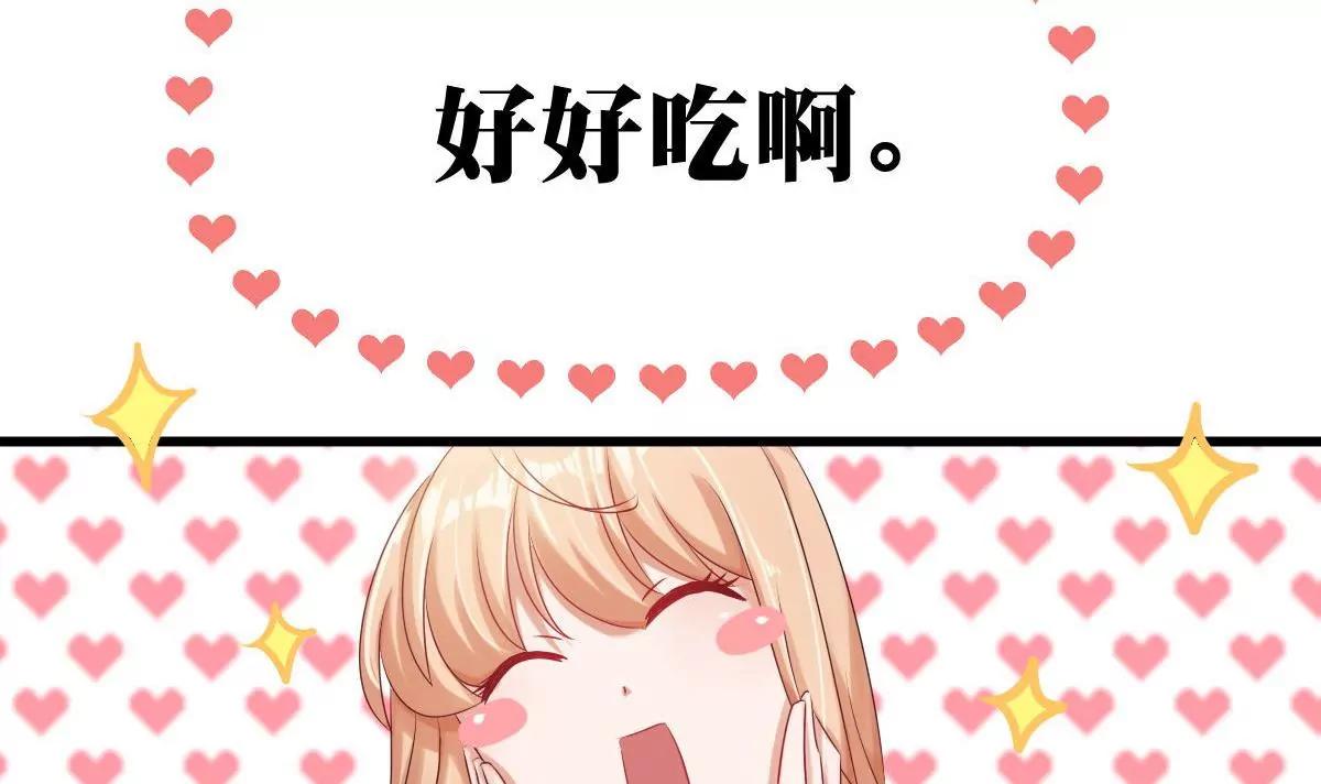 《调皮女友太神秘》第9话 被敲诈 第18页