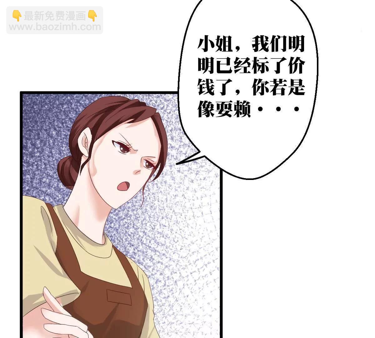 《调皮女友太神秘》第9话 被敲诈 第34页