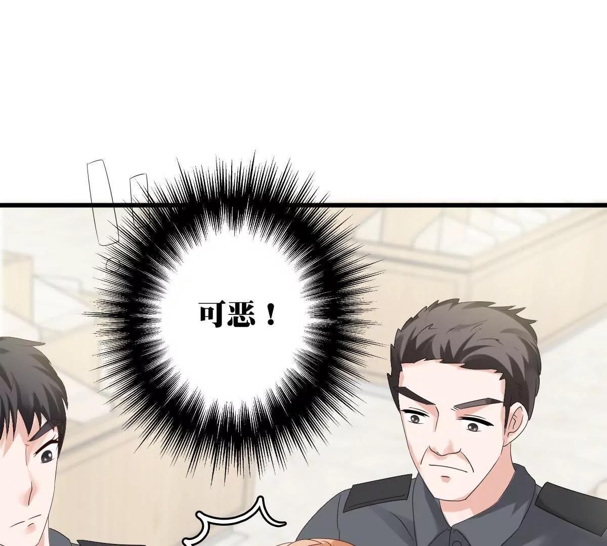 《调皮女友太神秘》第9话 被敲诈 第36页