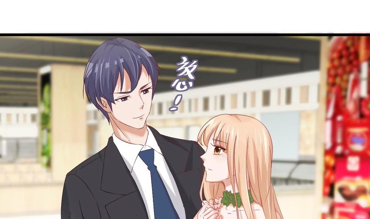 《调皮女友太神秘》第9话 被敲诈 第44页