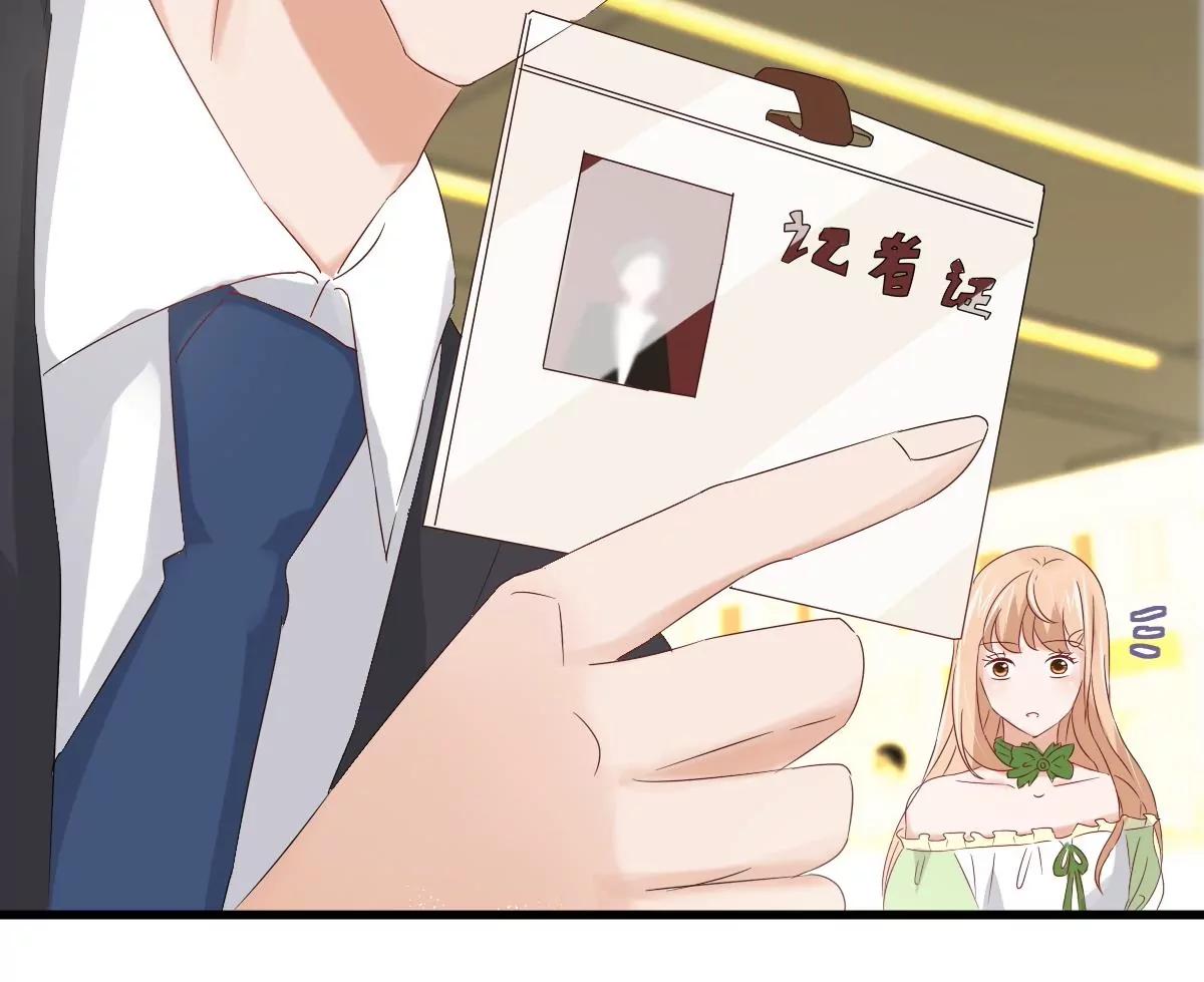 《调皮女友太神秘》第9话 被敲诈 第48页