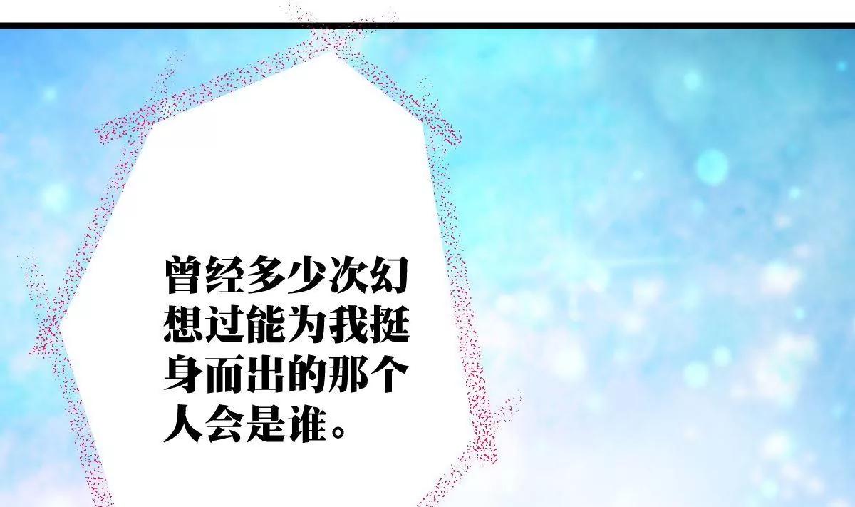 《调皮女友太神秘》第9话 被敲诈 第49页