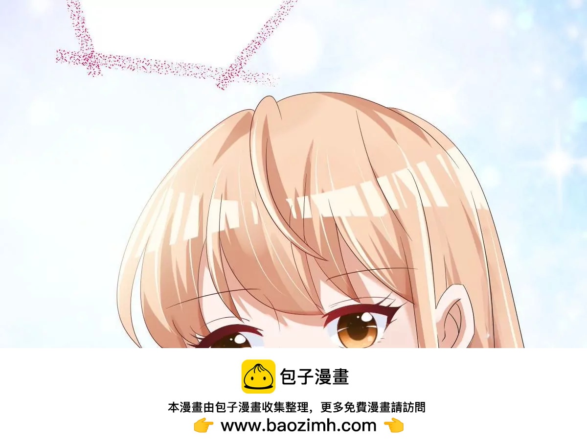 《调皮女友太神秘》第9话 被敲诈 第50页