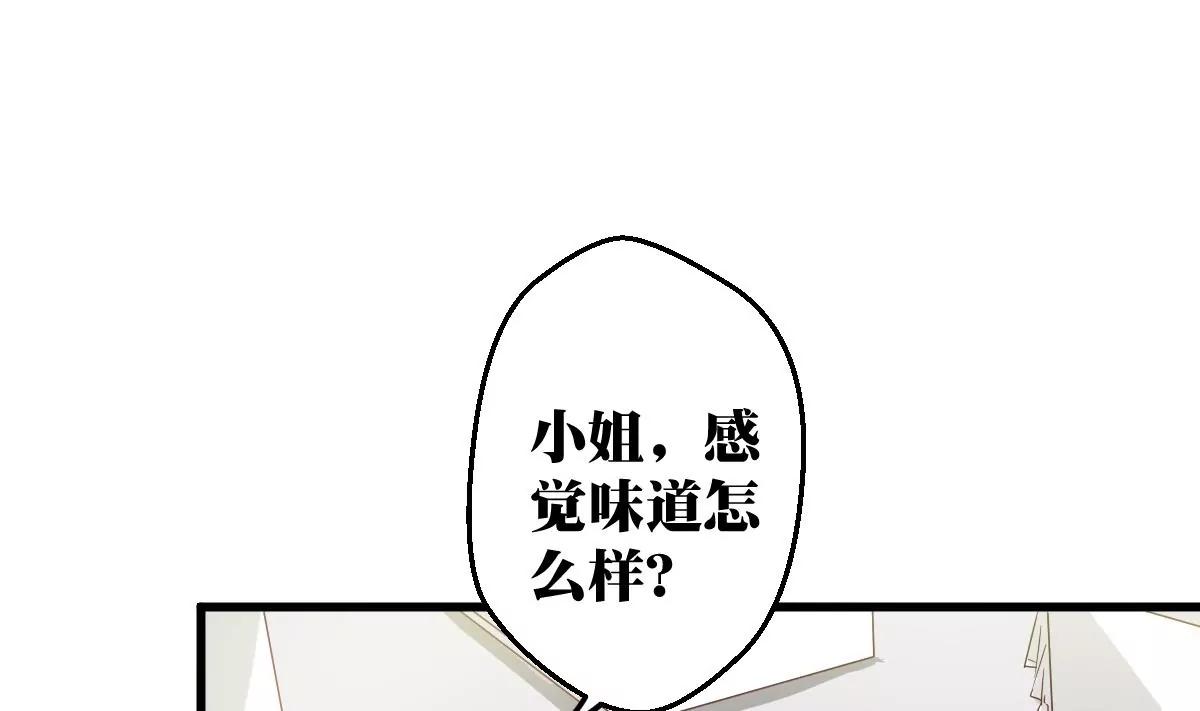 《调皮女友太神秘》第9话 被敲诈 第5页