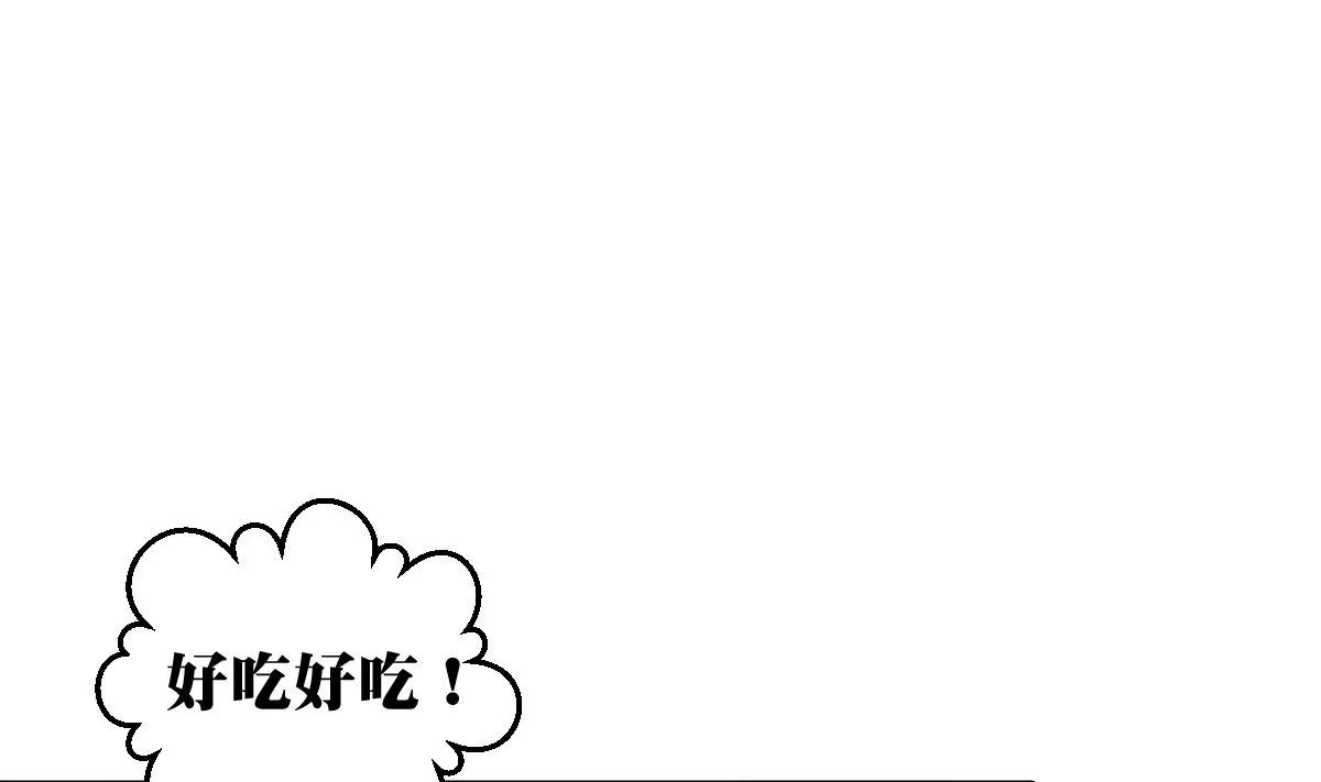 《调皮女友太神秘》第9话 被敲诈 第7页