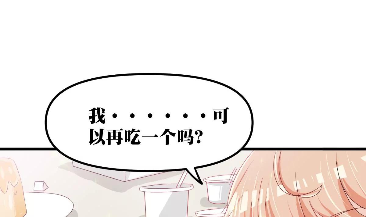 《调皮女友太神秘》第9话 被敲诈 第9页