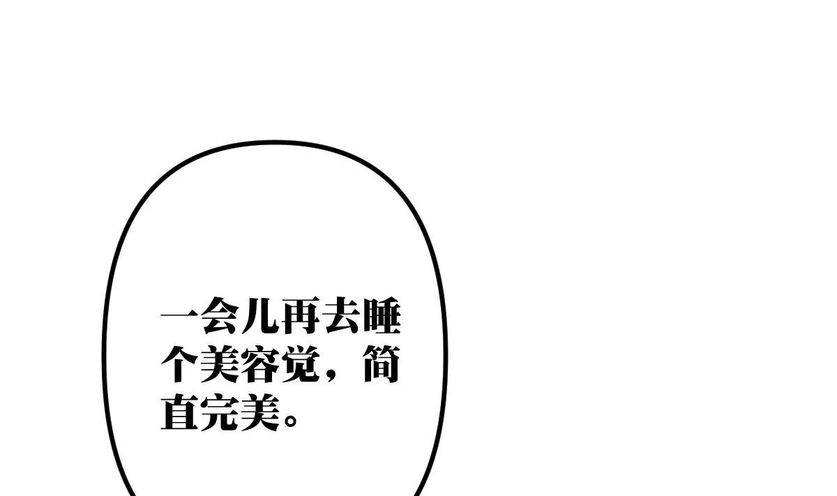 《调皮女友太神秘》第10话 超自然什么的 第14页