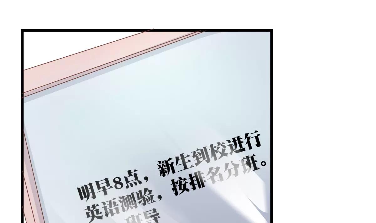 《调皮女友太神秘》第10话 超自然什么的 第18页