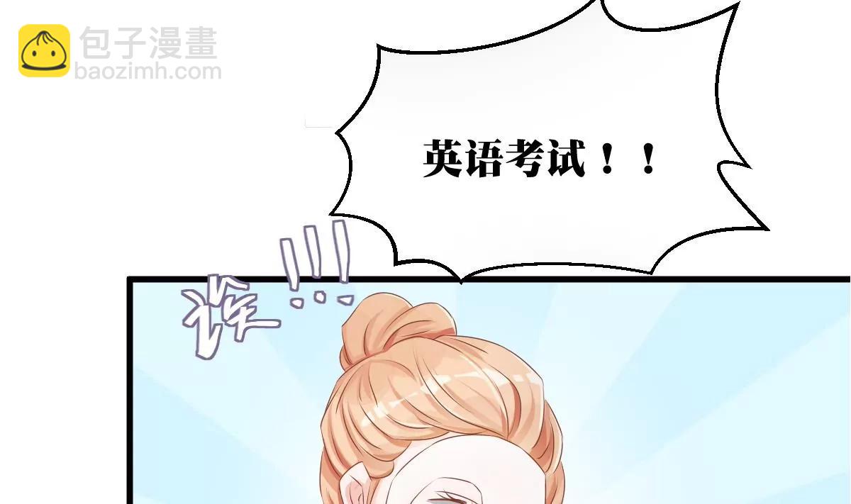 《调皮女友太神秘》第10话 超自然什么的 第20页