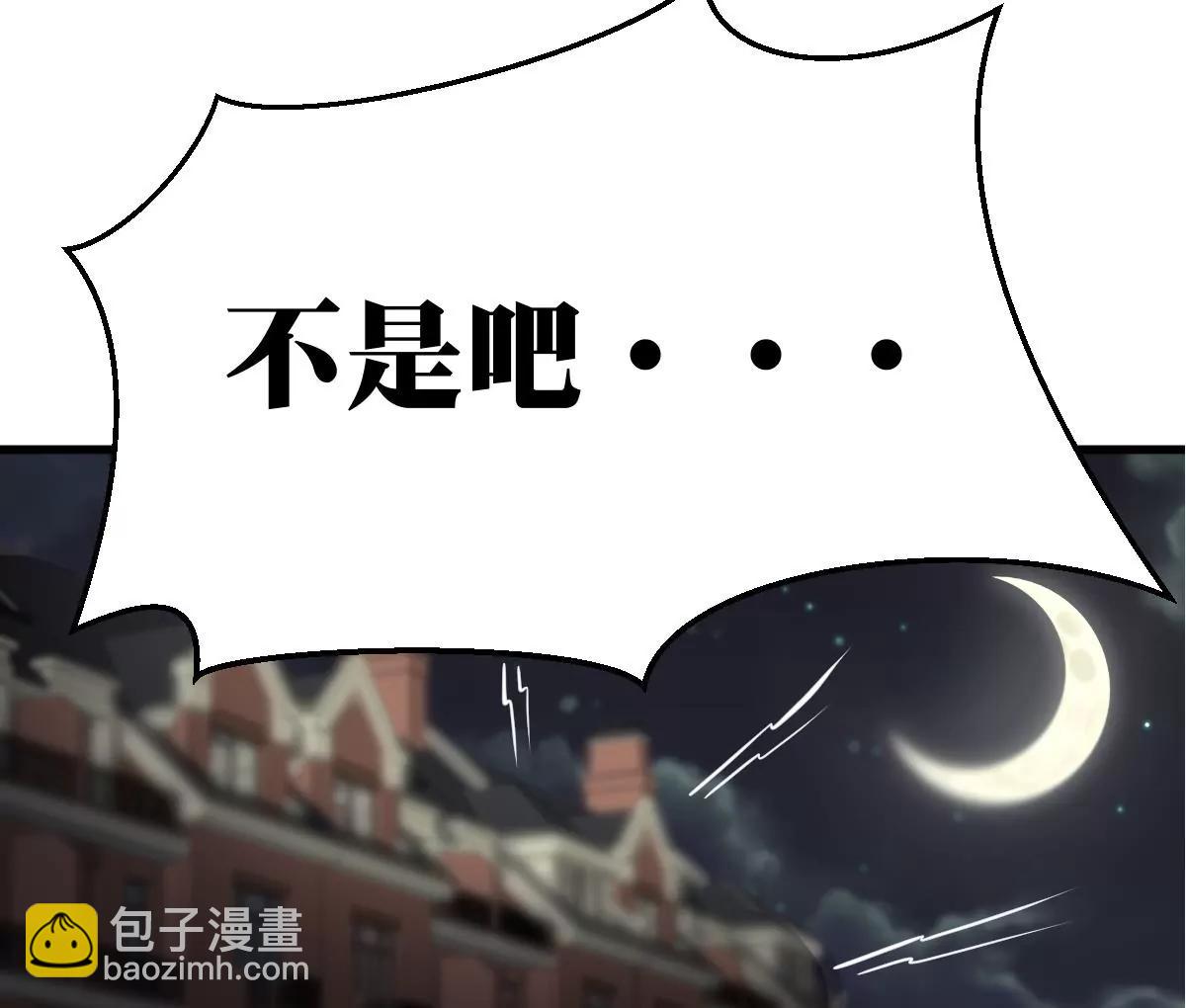 《调皮女友太神秘》第10话 超自然什么的 第22页