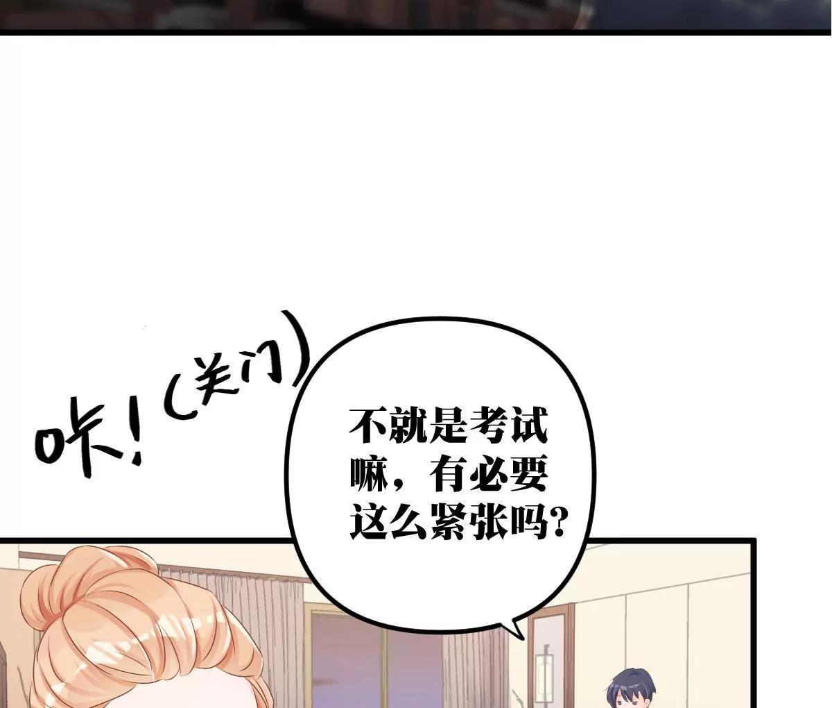 《调皮女友太神秘》第10话 超自然什么的 第23页