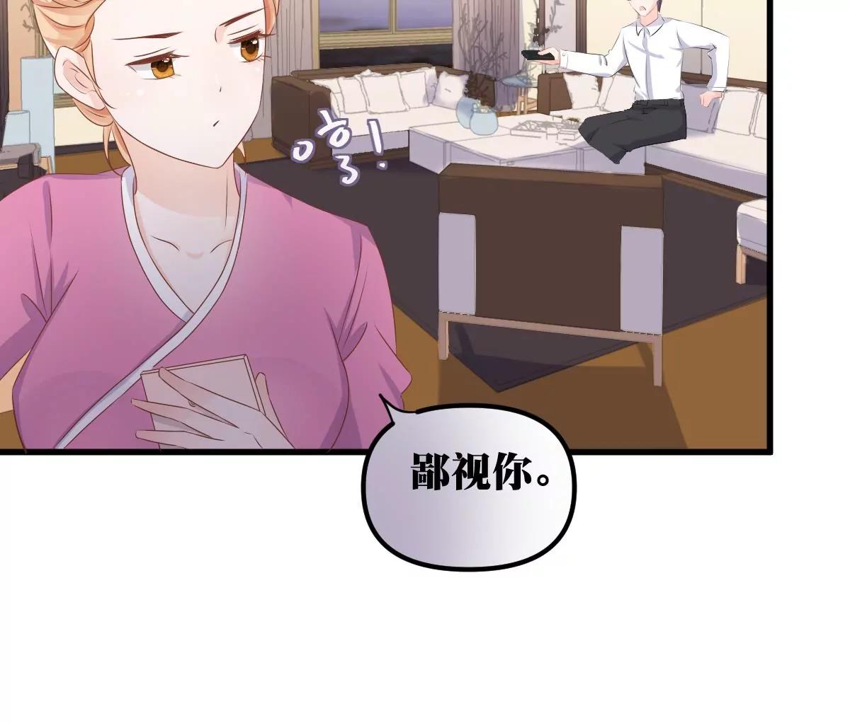 《调皮女友太神秘》第10话 超自然什么的 第24页