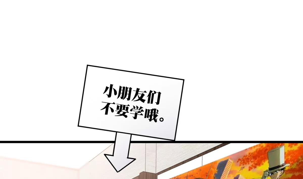 《调皮女友太神秘》第10话 超自然什么的 第28页