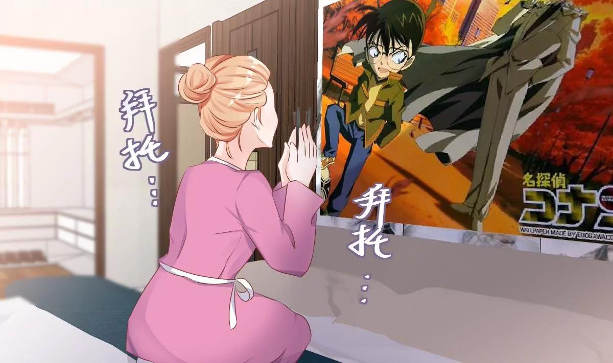 《调皮女友太神秘》第10话 超自然什么的 第29页
